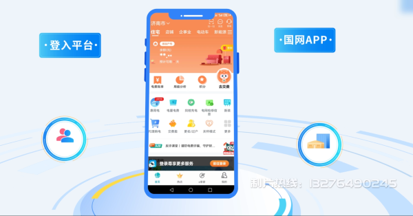 烟台电力供需平台MG动画制作_电力系统可视化动画设计_智慧电网数字化宣传动画_电网科普动画_